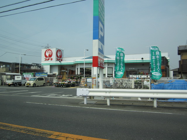 Home center. Komeri Co., Ltd. hard & Green Higashimatsuyama store up (home improvement) 1444m