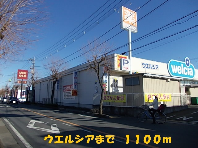 Dorakkusutoa. Uerushia 1100m until the (drugstore)