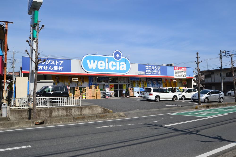 Drug store. Until Uerushia 790m