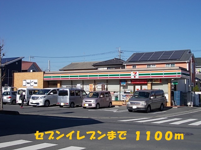 Convenience store. 1100m to Seven-Eleven (convenience store)