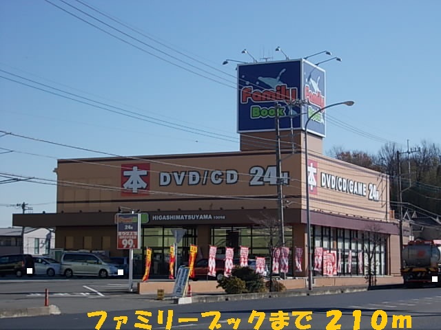 Rental video. Family 210m until the book (video rental)