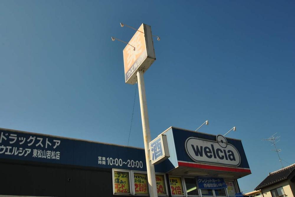 Drug store. Until Uerushia 990m