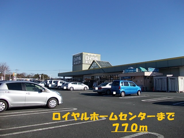 Home center. Royal 770m until the hardware store (hardware store)