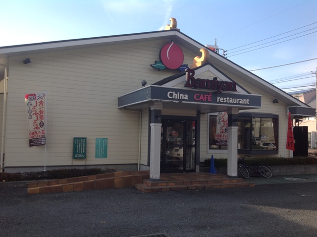 restaurant. Bamiyan until the (restaurant) 136m