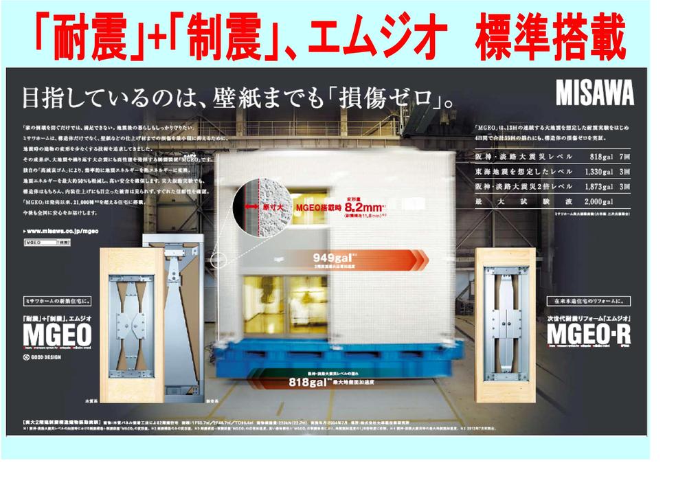 Construction ・ Construction method ・ specification