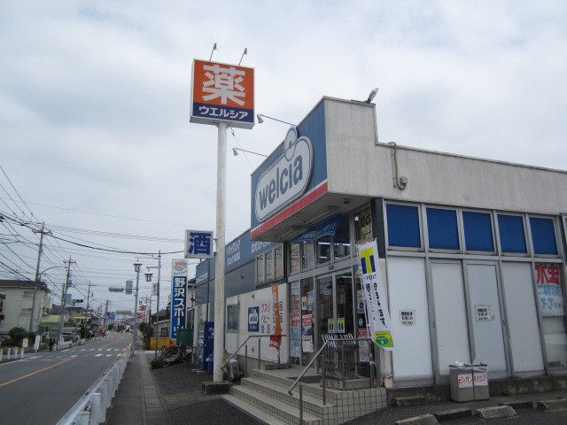 Dorakkusutoa. Uerushia Higashimatsuyama Wakamatsu shop 206m until (drugstore)
