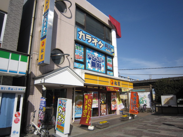 restaurant. Matsuya Kosaka 183m to the store (restaurant)