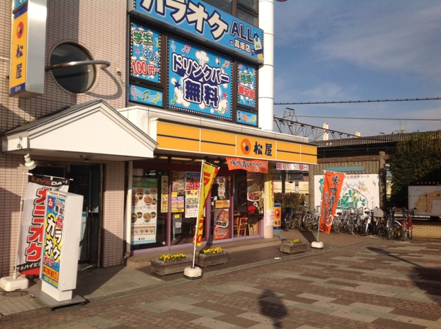 restaurant. 655m to Matsuya (restaurant)