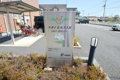 Other. Until the other (Other) 10m