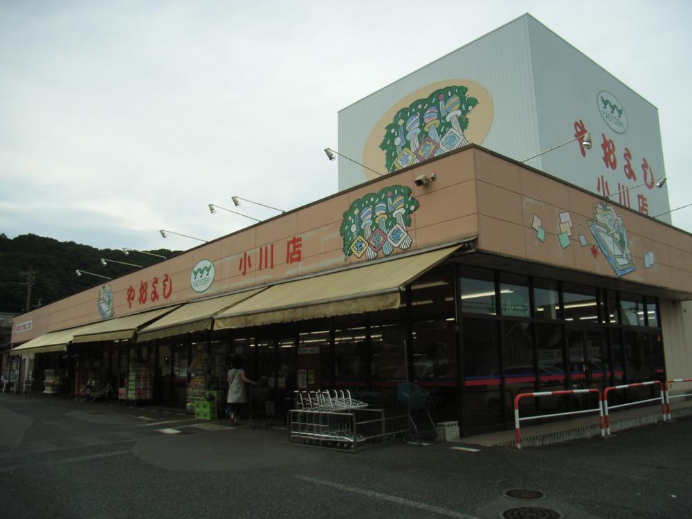 Supermarket. 1000m to Yamayoshi