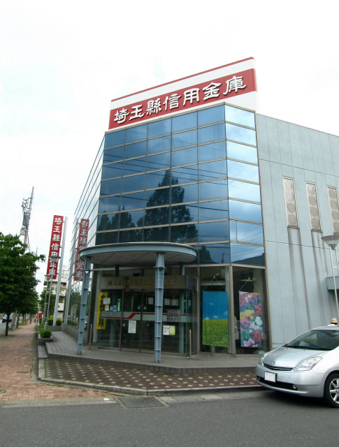 Bank. 650m to Saitama Agata credit union (Bank)