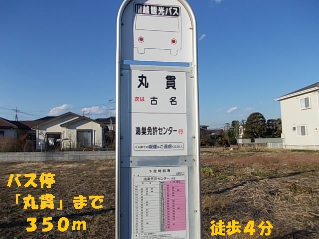 Other. Bus stop "Marunuki" (Other) up to 350m