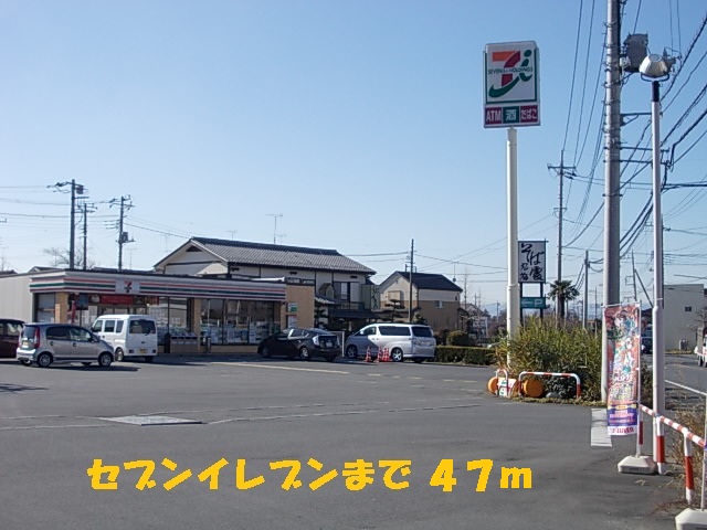 Convenience store. 47m until the Seven-Eleven (convenience store)