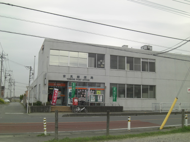 post office. Yoshimi 350m until the post office (post office)