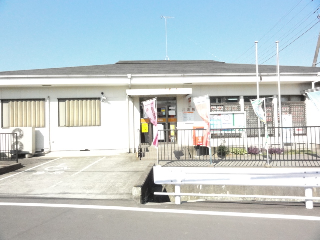 post office. 1203m until Kawashima post office (post office)