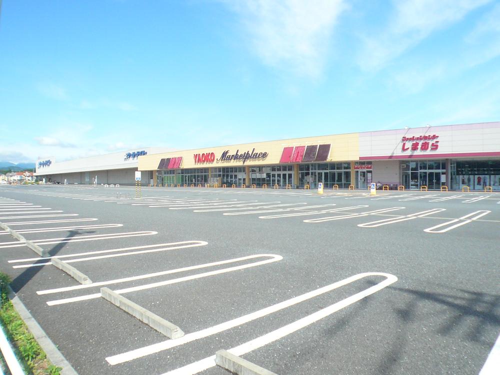 Supermarket. 800m until Yaoko Co., Ltd.