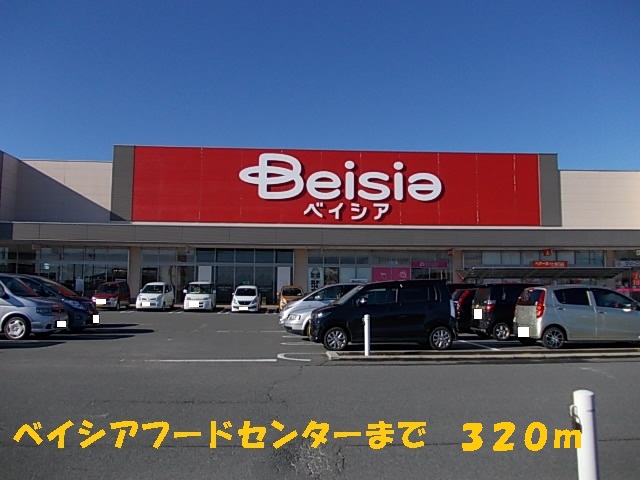Supermarket. Beisia Food Center until the (super) 320m