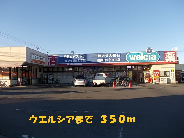 Dorakkusutoa. Uerushia (drugstore) to 350m