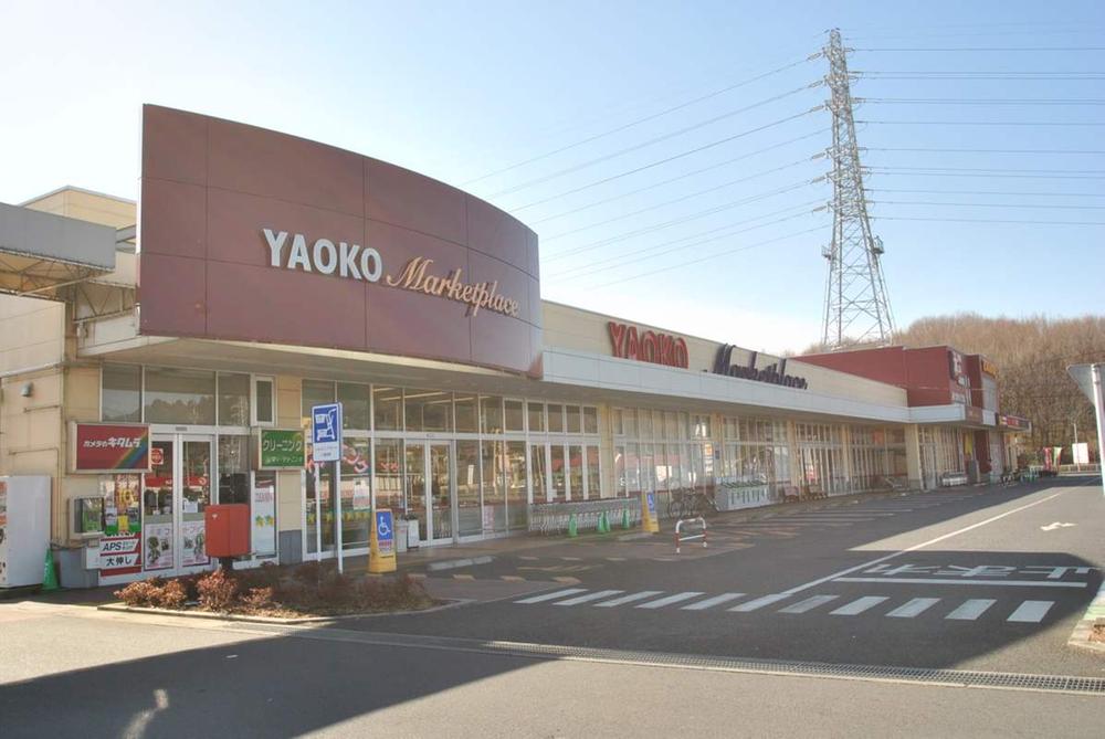 Supermarket. 800m until Yaoko Co., Ltd.