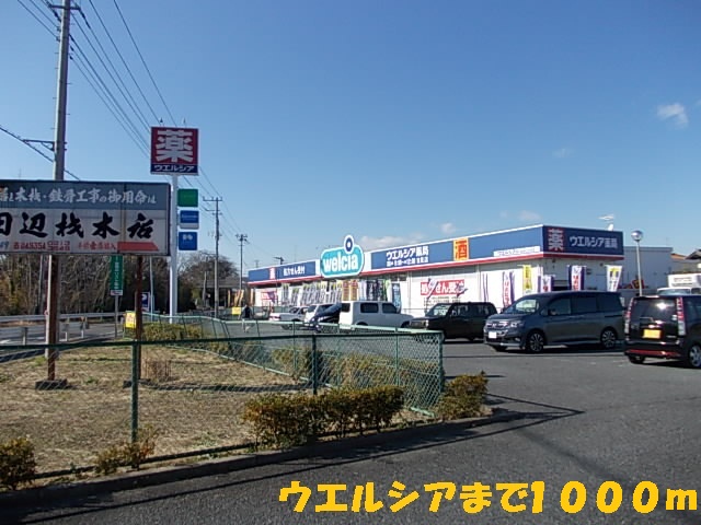 Dorakkusutoa. Uerushia 1000m until the (drugstore)