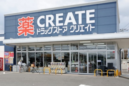 Dorakkusutoa. Create es ・ Dee Honjo Asahi shop 557m until (drugstore)