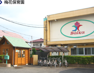 kindergarten ・ Nursery. Meihua nursery school (kindergarten ・ 297m to the nursery)