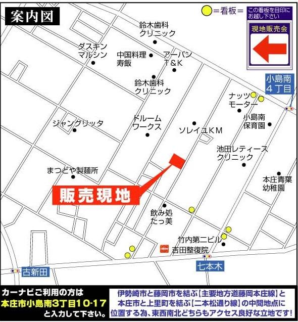 Local guide map. Please mark Because it is installed by local billboard at various locations. 