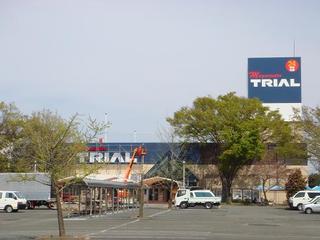 Supermarket. 1285m until the Mega Center Trial Jimbohara shop