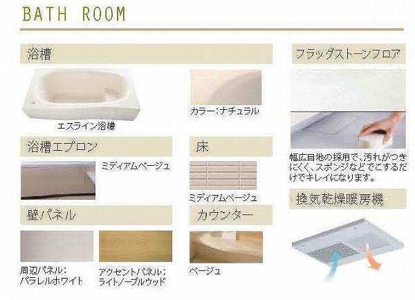 Same specifications photo (bathroom). Building 2 Bathroom specification (with bathroom heating ventilation dryer construction)