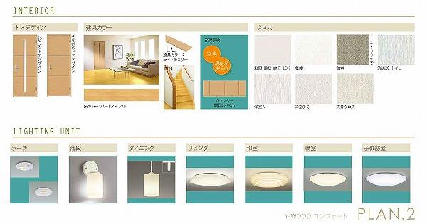 Same specifications photos (living). Building 2 Building interior Lighting equipment specification