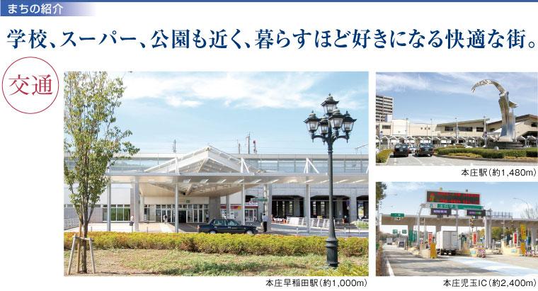 Other local. Convenient smooth access close nor interchange station. Commuting Leisure is also comfortable.