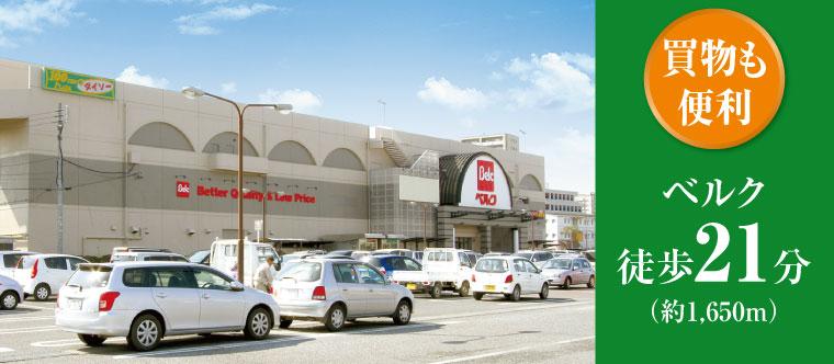 Supermarket. 1650m until Berg walk 21 minutes.