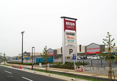 Shopping centre. 1100m to Honjo Waseda gate shop