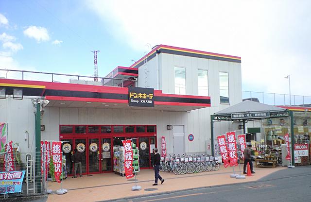 Shopping centre. Don ・ Until Quixote Iruma 470m