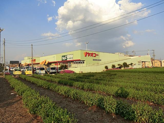 Supermarket. Yaoko Co., Ltd. Iruma until Shimofujisawa shop 326m