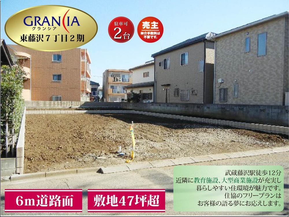 Other local. Guranshia Higashifujisawa 7-chome second term