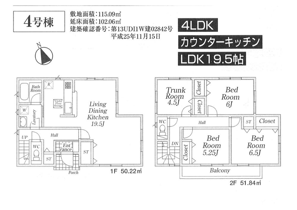 Floor plan. (4 Building), Price 20.8 million yen, 4LDK, Land area 115.09 sq m , Building area 102.06 sq m