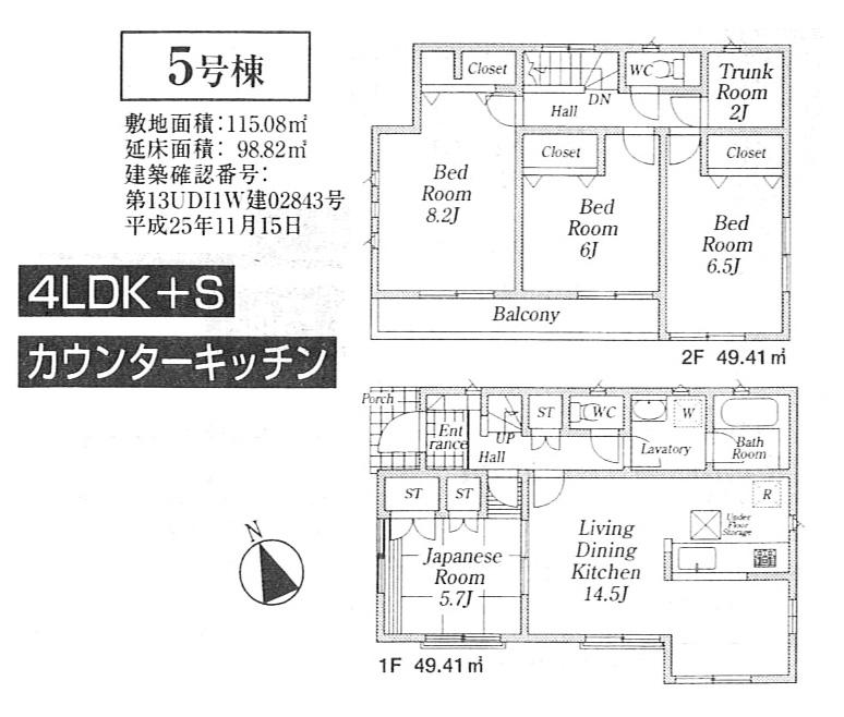 Floor plan. (5 Building), Price 22,800,000 yen, 4LDK+S, Land area 115.08 sq m , Building area 98.82 sq m