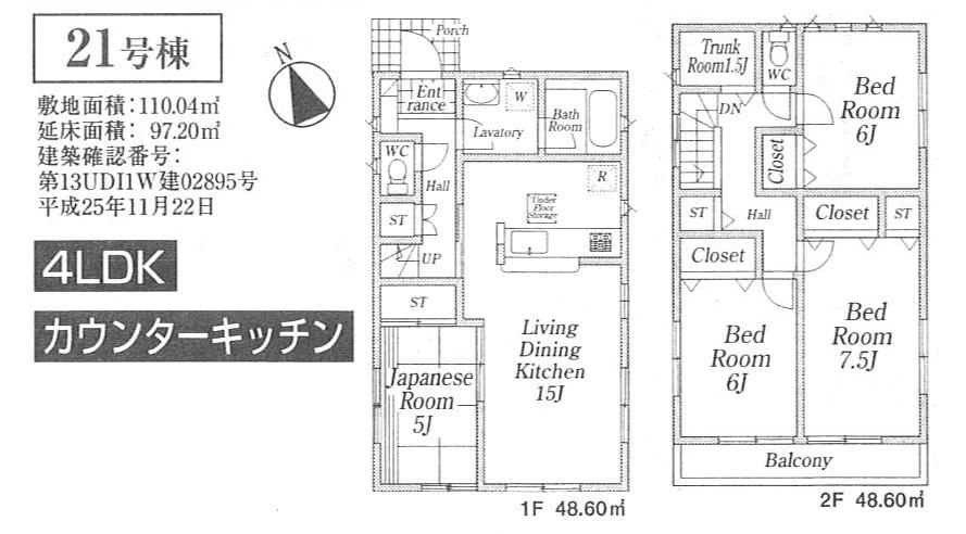 Floor plan. (21 Building), Price 24,800,000 yen, 4LDK, Land area 110.04 sq m , Building area 97.2 sq m