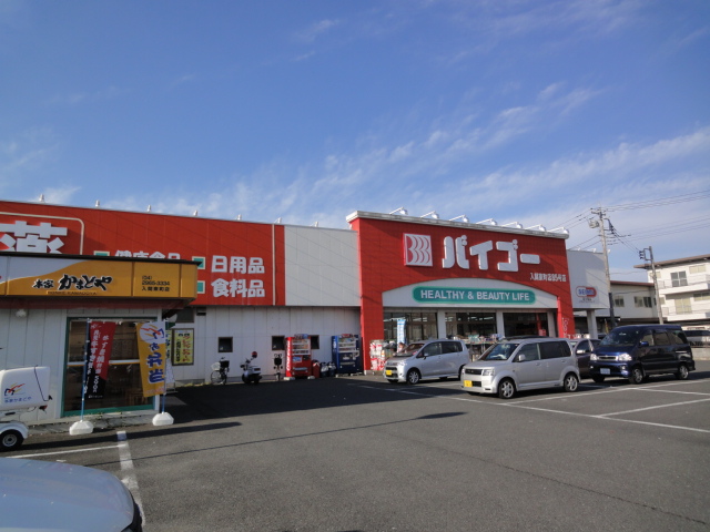 Dorakkusutoa. Drugstore Baigo Iruma Higashi shop 789m until (drugstore)