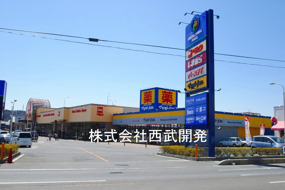 Supermarket. 1500m to Iruma Noda Mall