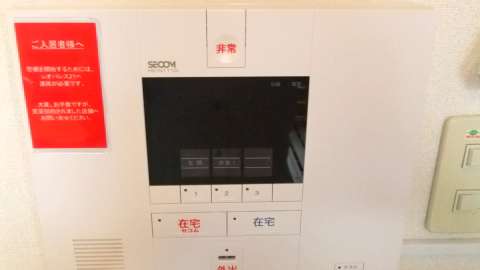 Security. Secom security