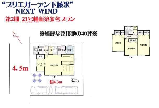 Compartment figure. Near as seen from the sky site (March 2013) Shooting