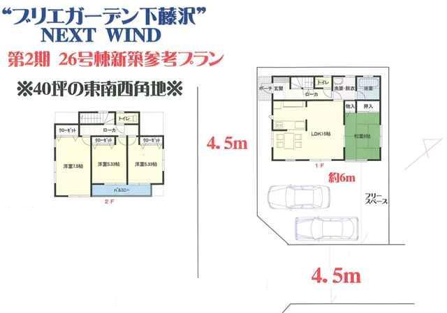 Compartment figure. 1086m until Nishimatsuya Iruma