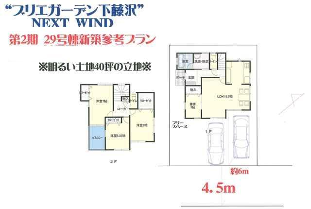Compartment figure. 1086m until Nishimatsuya Iruma