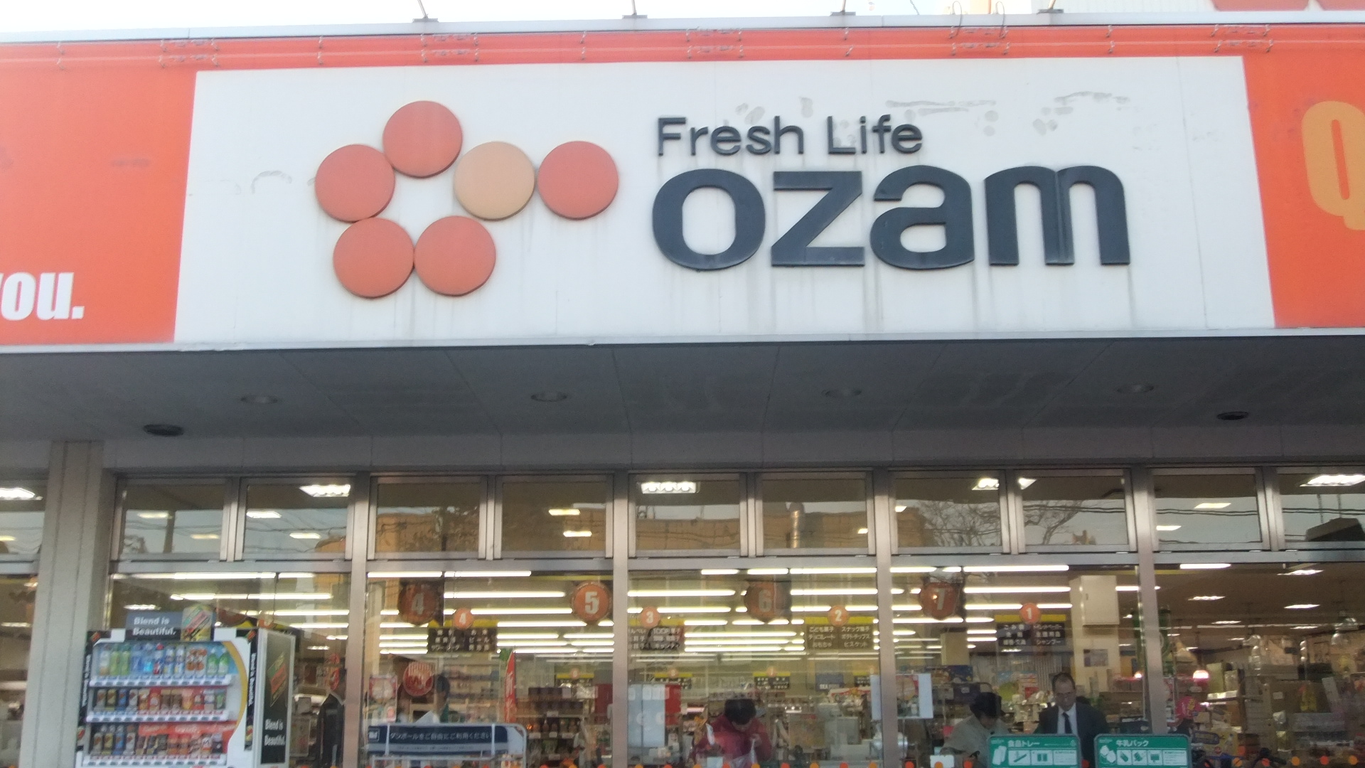 Supermarket. 466m to Super Ozamu Higashisayamagaoka store (Super)