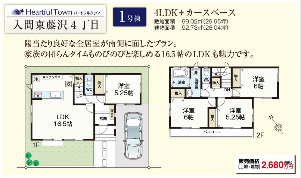 Floor plan. (1 Building), Price 26,800,000 yen, 4LDK, Land area 99.02 sq m , Building area 92.73 sq m