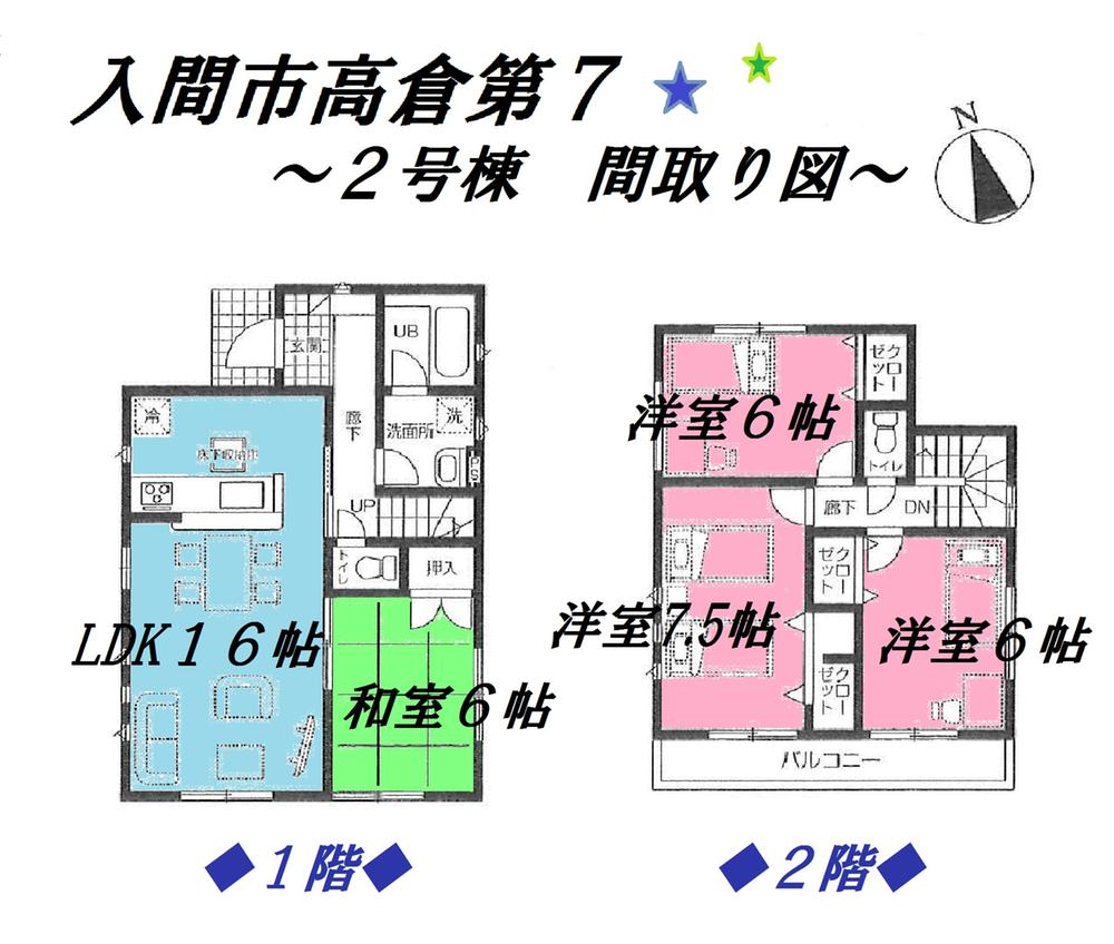 Other. LDK, of course facing south!  You can preview