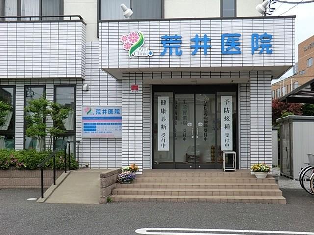 Hospital. 930m until Arai clinic