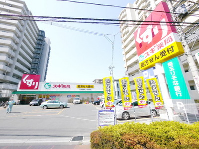 Dorakkusutoa. 2600m to cedar pharmacy (drugstore)